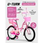 Двухколесный велосипед U-TURN 16 дюймов