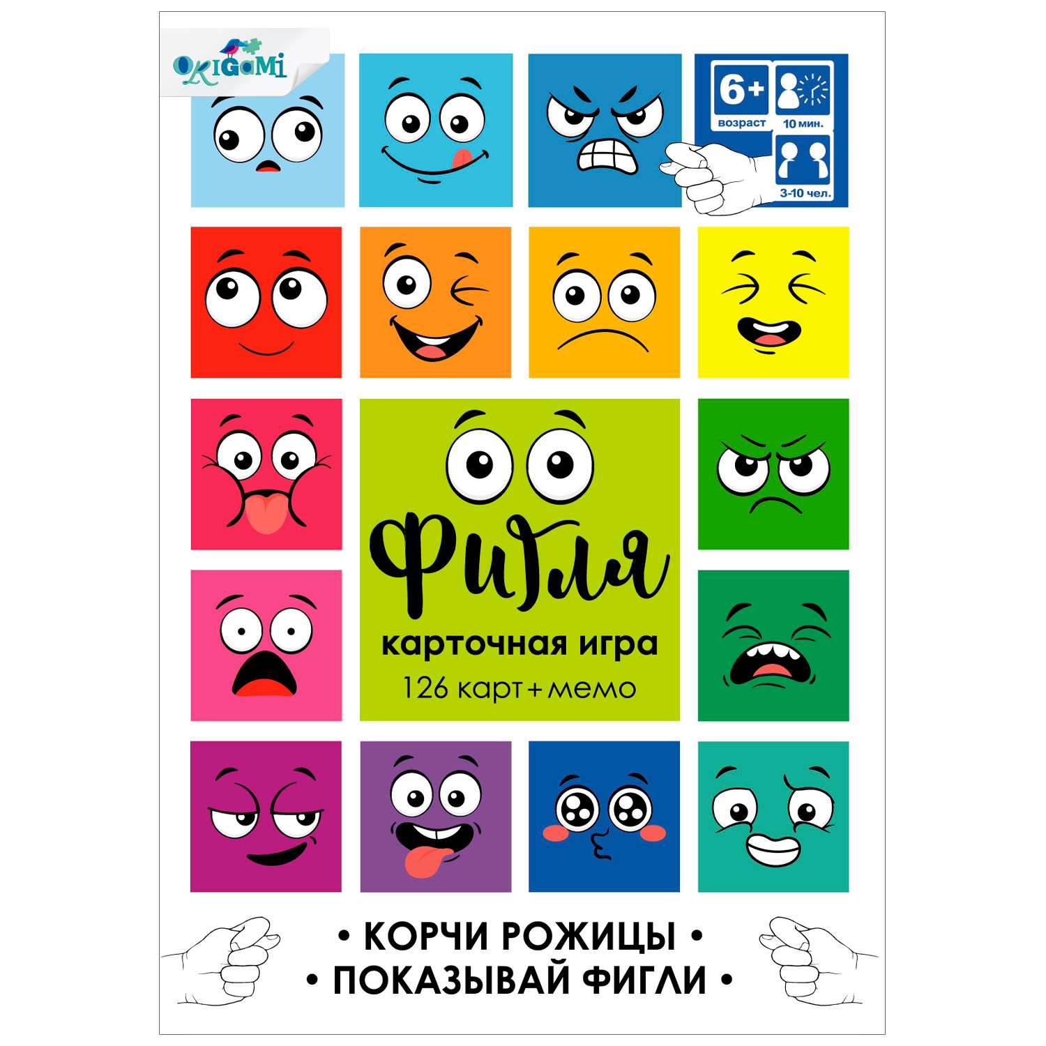Настольная игра ORIGAMI Фигля - фото 1