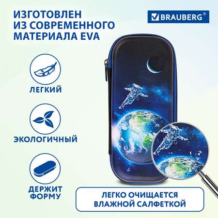 Пенал футляр Brauberg