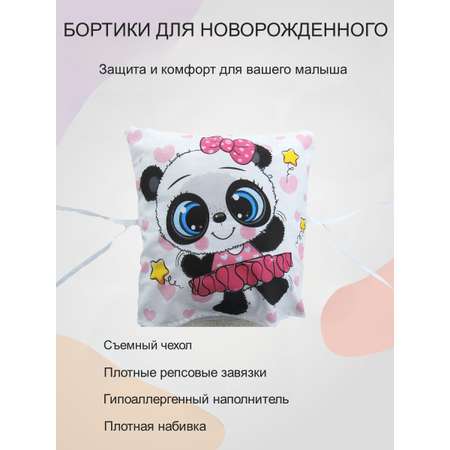 Бортики 2 шт. Носики-Курносики Бортики в детскую кроватку для новорожденных 2 шт.