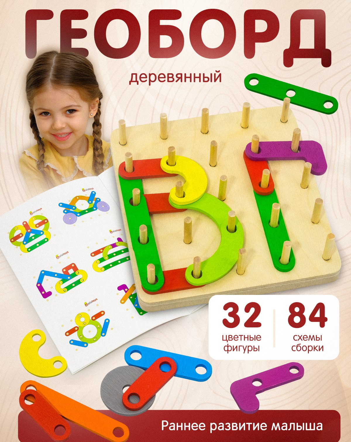 Настольная игра Alatoys - фото 1