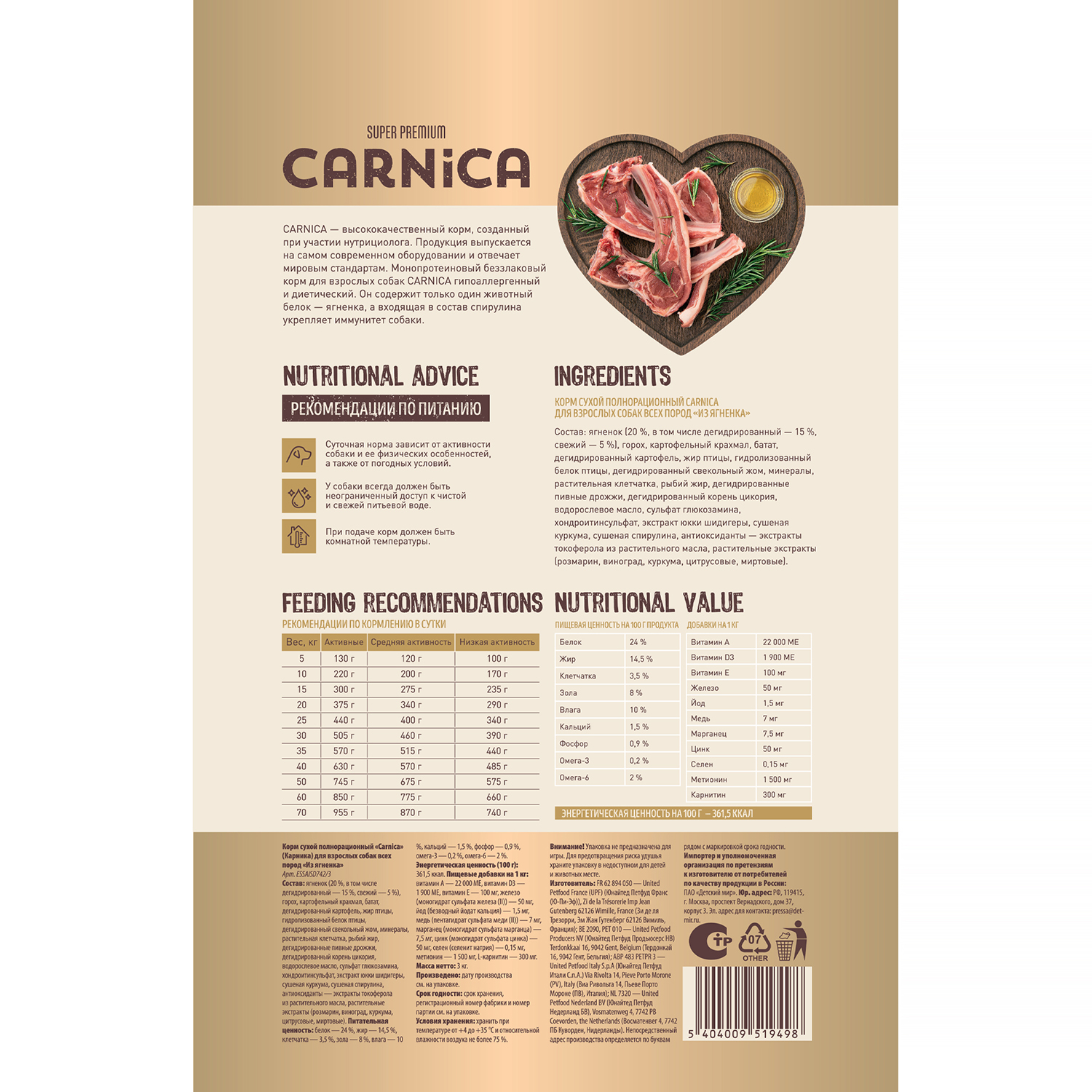 Корм для собак Carnica 3 кг с ягненком для всех пород сухой - фото 3