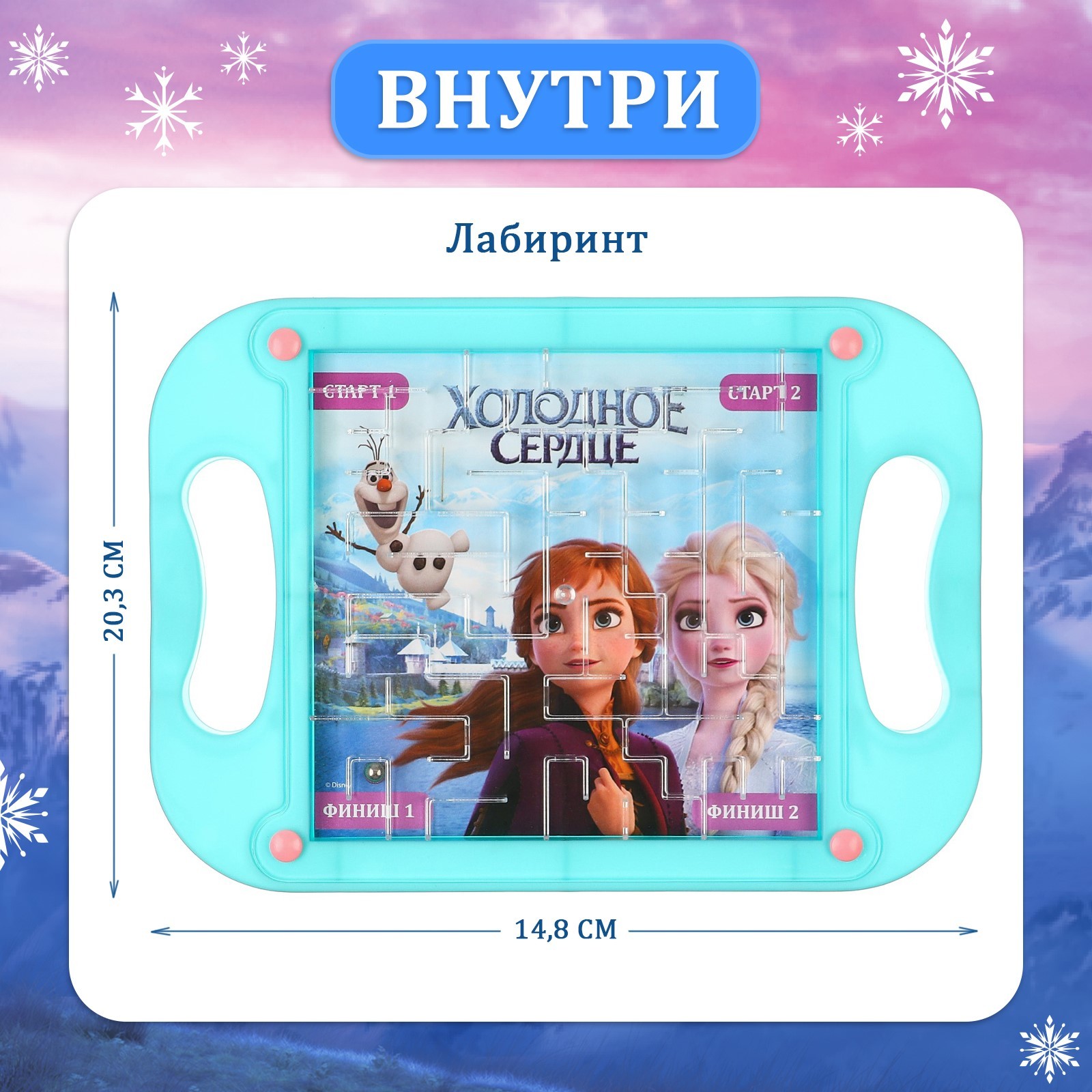 Настольная игра Disney Лабиринт - фото 2