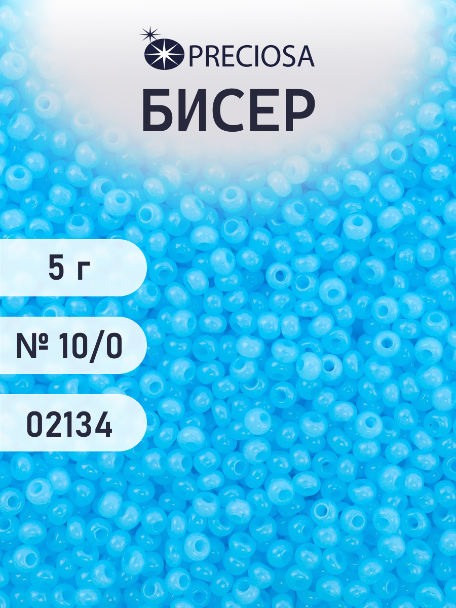 Набор для творчества Preciosa бисер 10/0 5 г цвет 02134 - фото 1