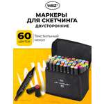 Скетчмаркеры WBZ 60 цв.