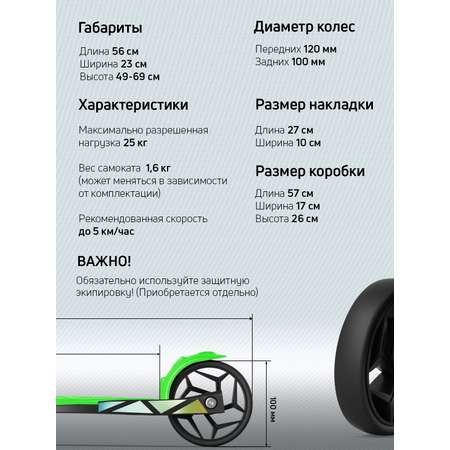 Самокат Buggy Boom трехколесный