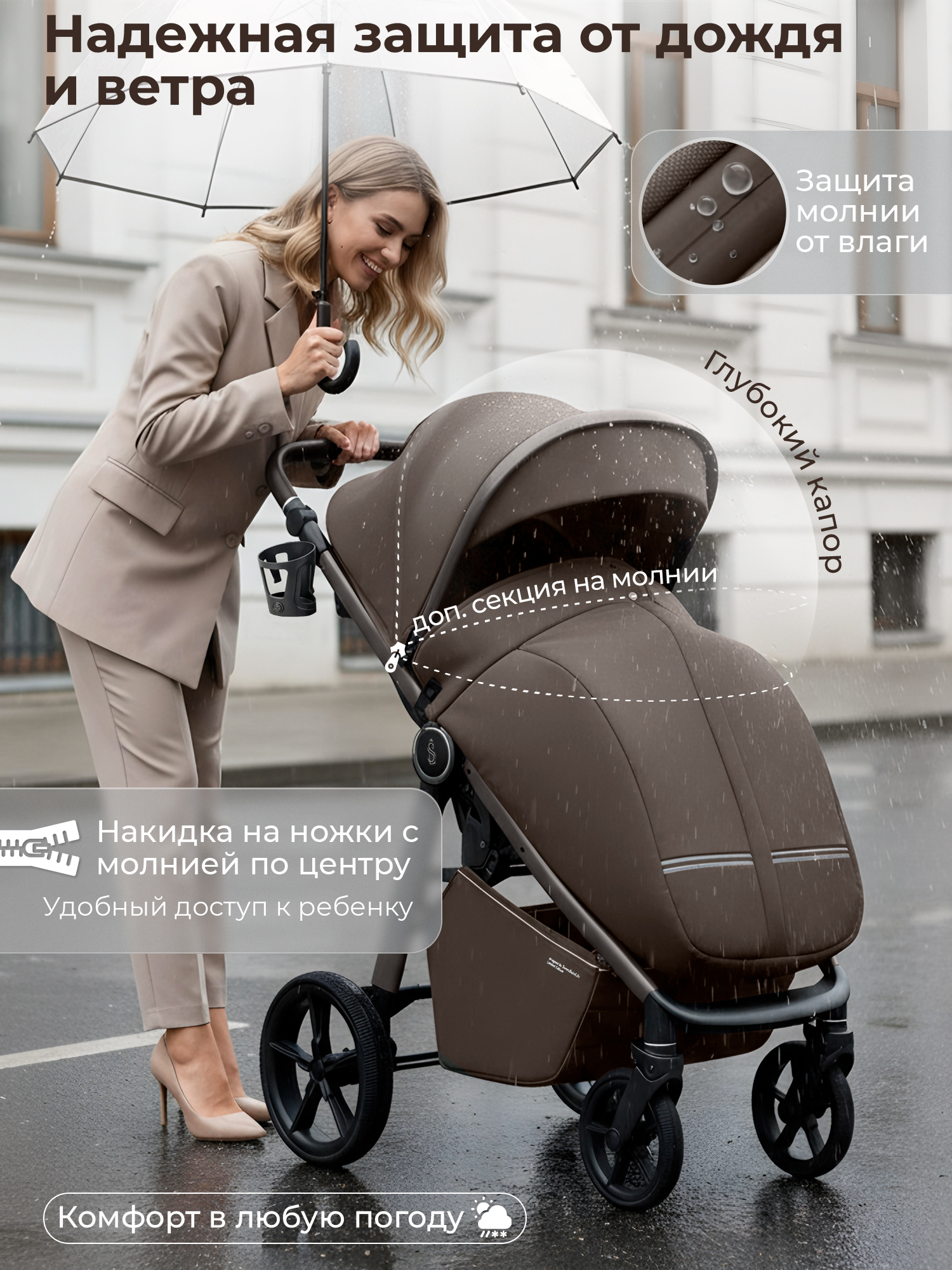 Коляска прогулочная Sweet Baby Unica Dark Beige бежевый - фото 6