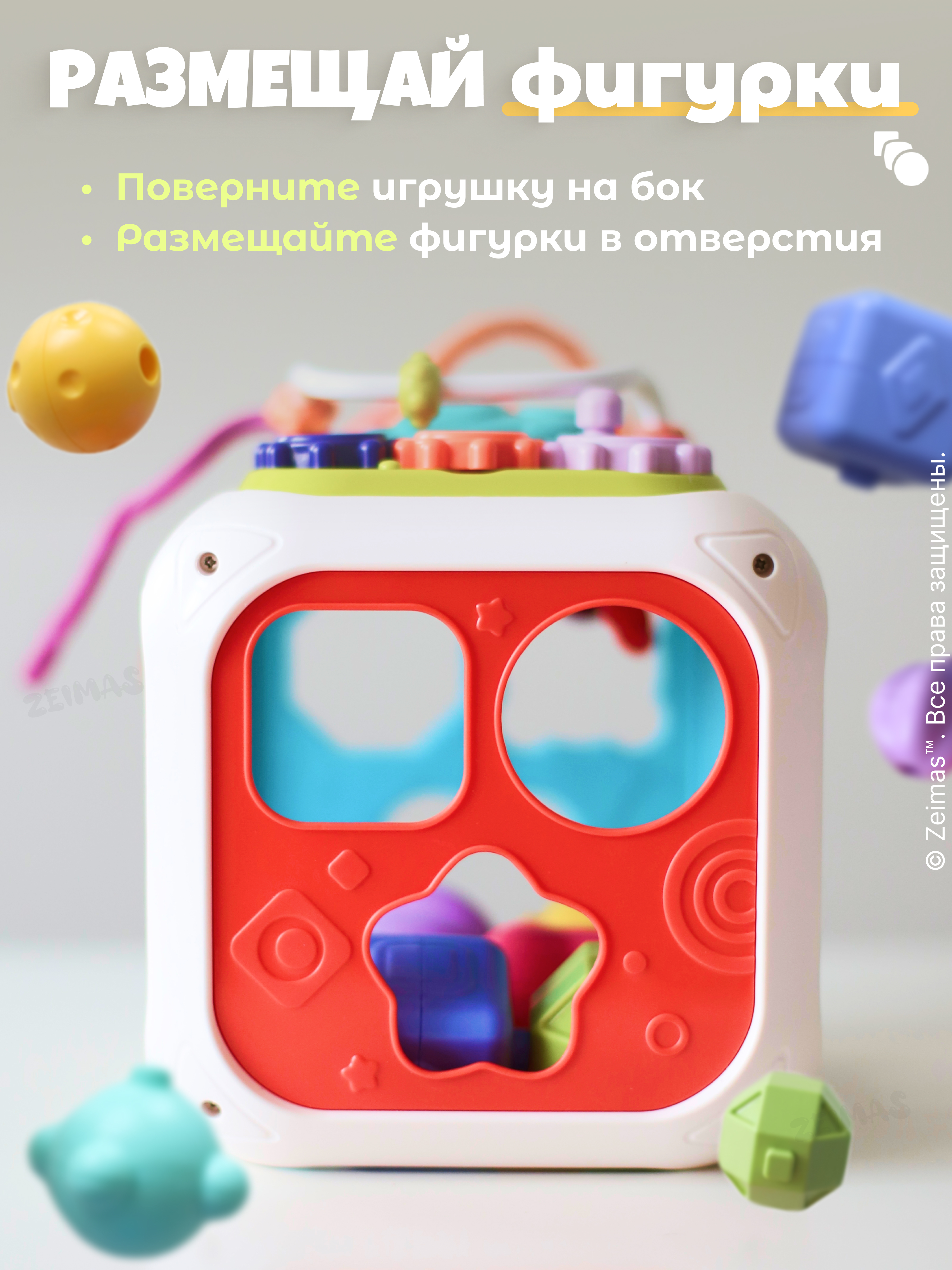 Игрушка Zeimas бизиборд Музыкальный сортер 7 в 1 в ассортименте - фото 8