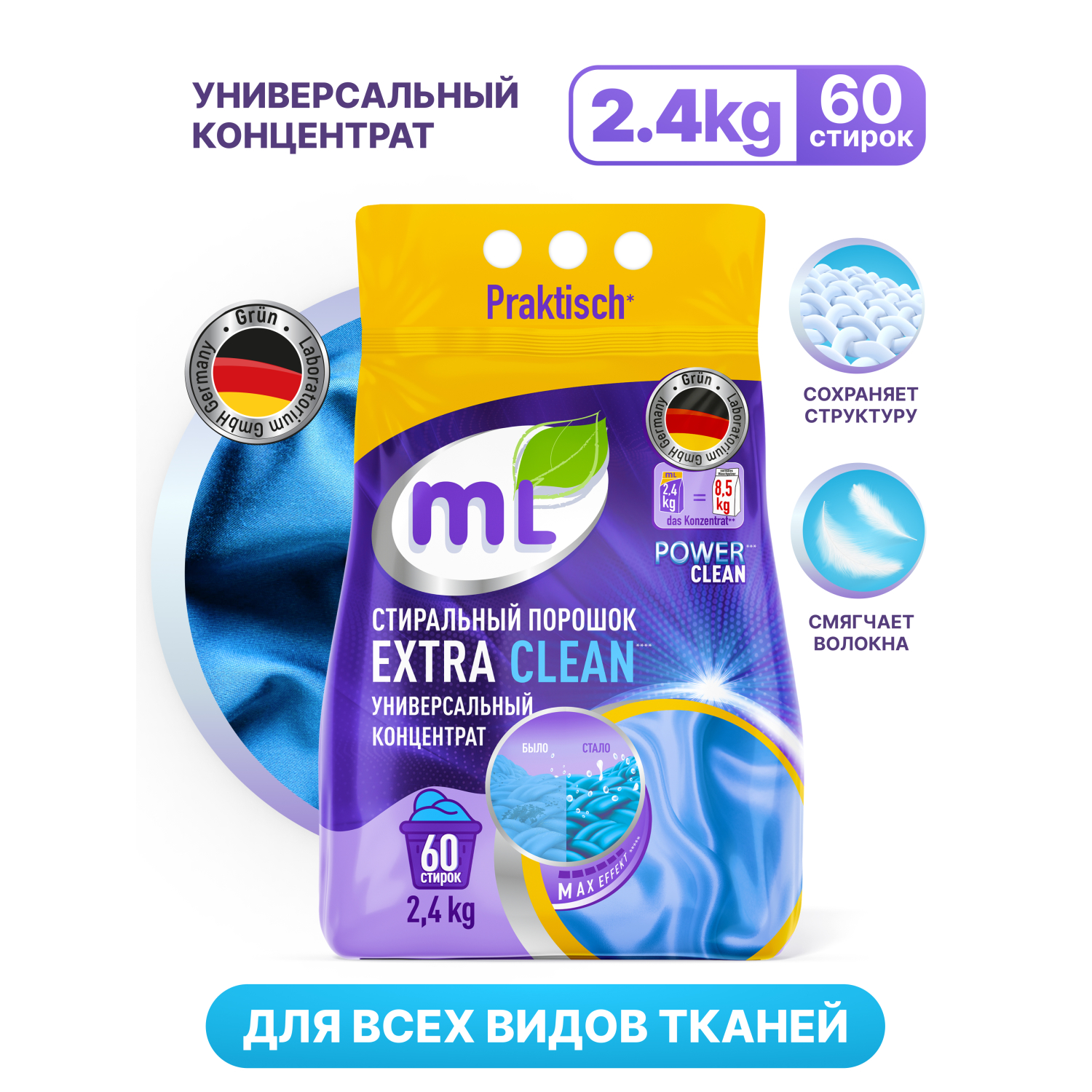 Порошок стиральный Meine Liebe Extra Clean 2.4кг - фото 10