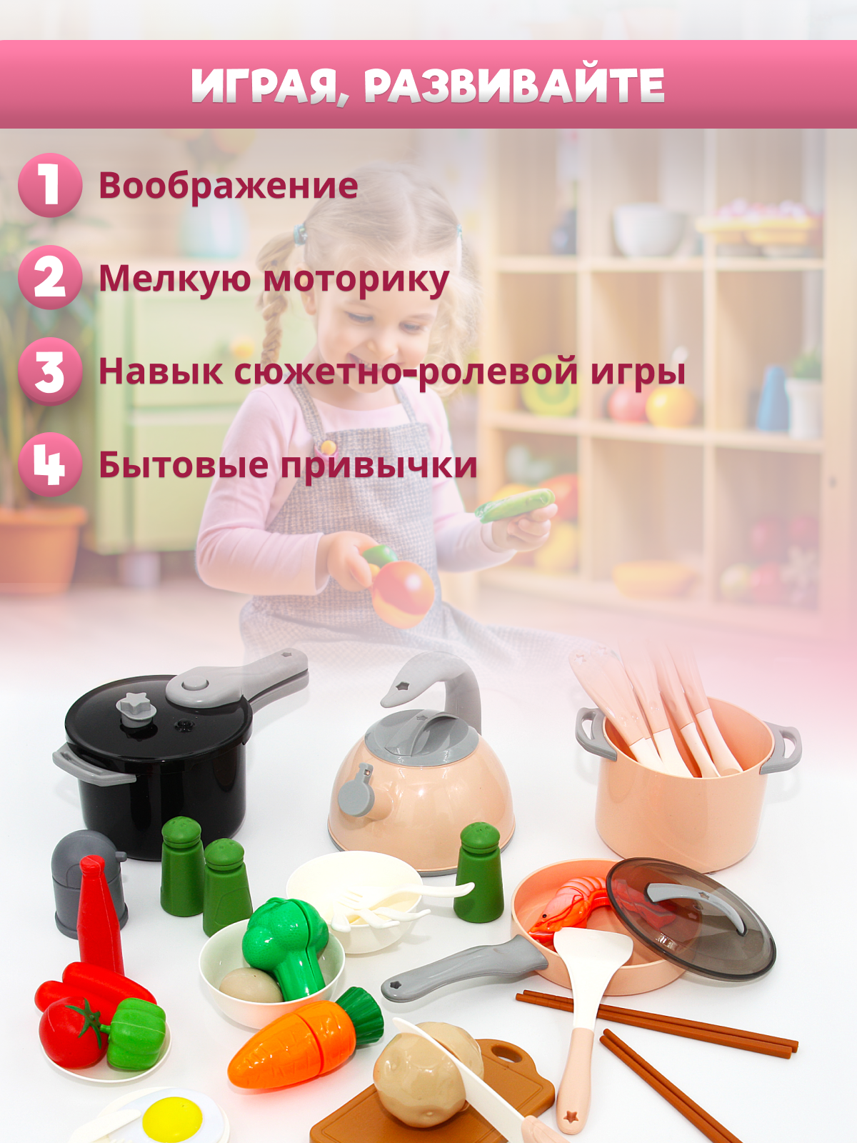 Игрушка TrendToys продукты, посуда 42 предм. - фото 6