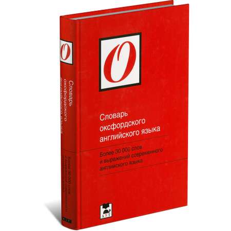 Книга Харвест Книга Словарь оксфордского английского языка