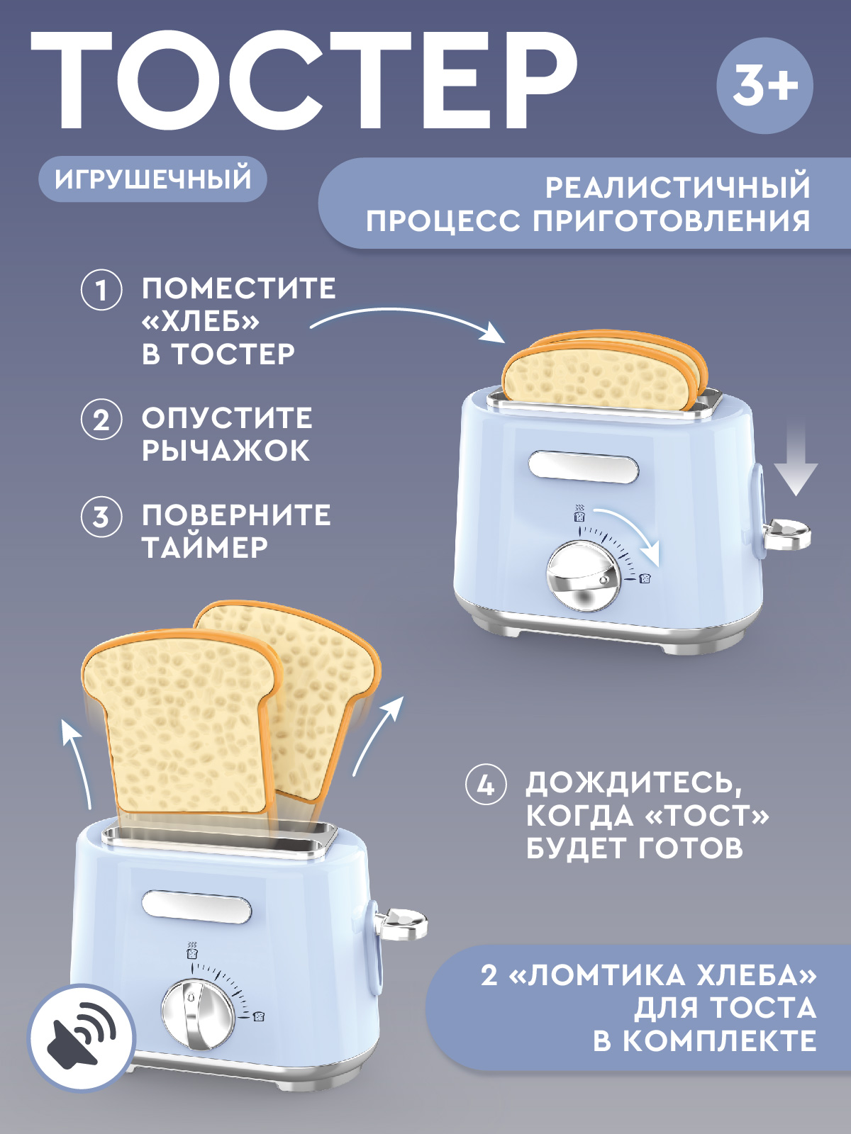 Игрушка AMORE BELLO тостер - фото 2