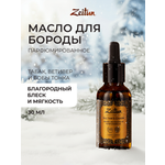 Масло Zeitun 30 мл