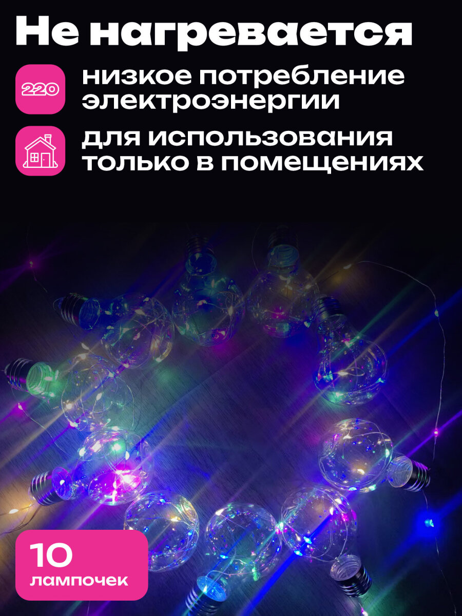 Гирлянда нить новогодняя Золотая сказка интерьерная для дома и на елку 3 м светодиодная Лампочки - фото 4