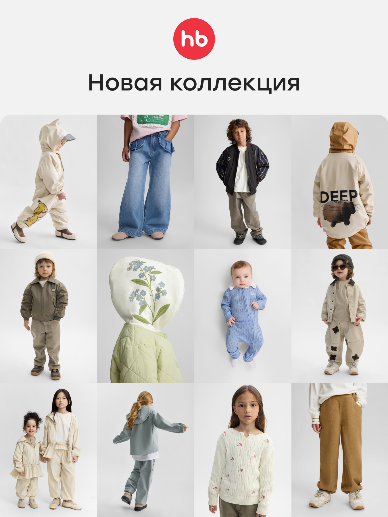 Джинсы Happy Baby 88652-1_brown - фото 5