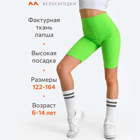 Велосипедки HappyFox