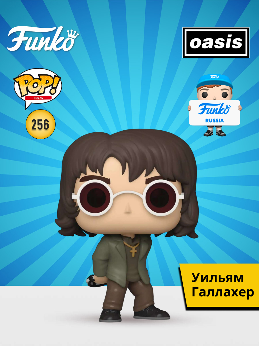 Фигурка Funko Liam Gallaghe - фото 1