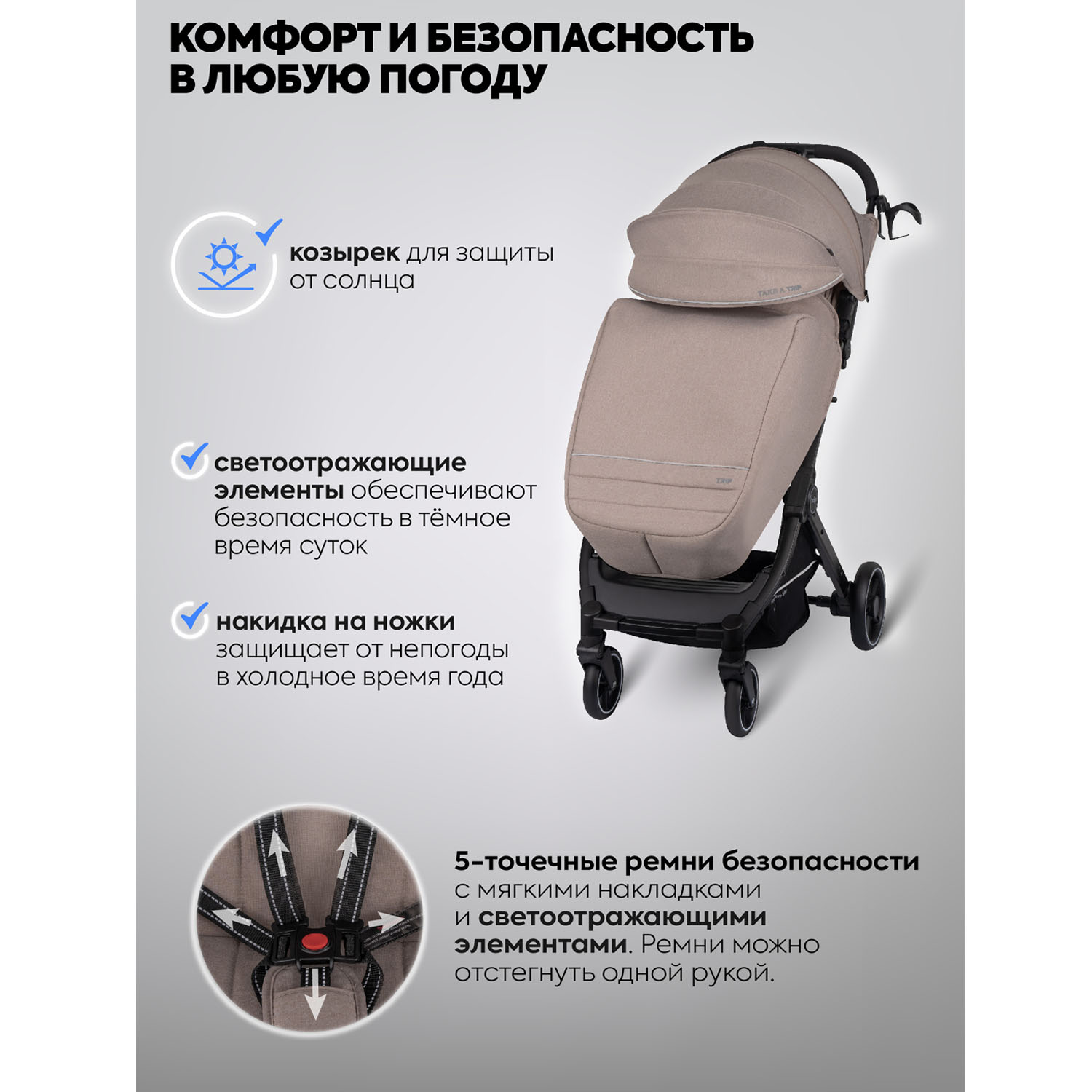 Коляска прогулочная Indigo Trip для путешествий бежевый - фото 5