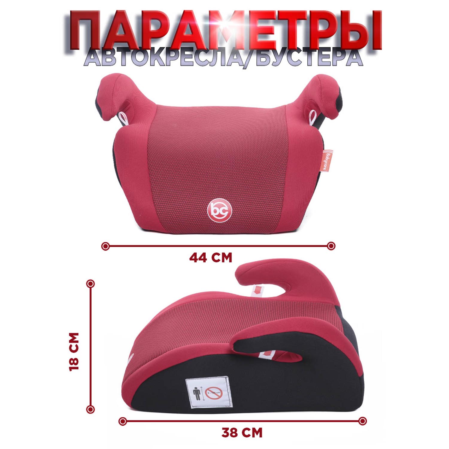 Автокресло BabyCare Delphi 3 (22-36 кг) красный - фото 4