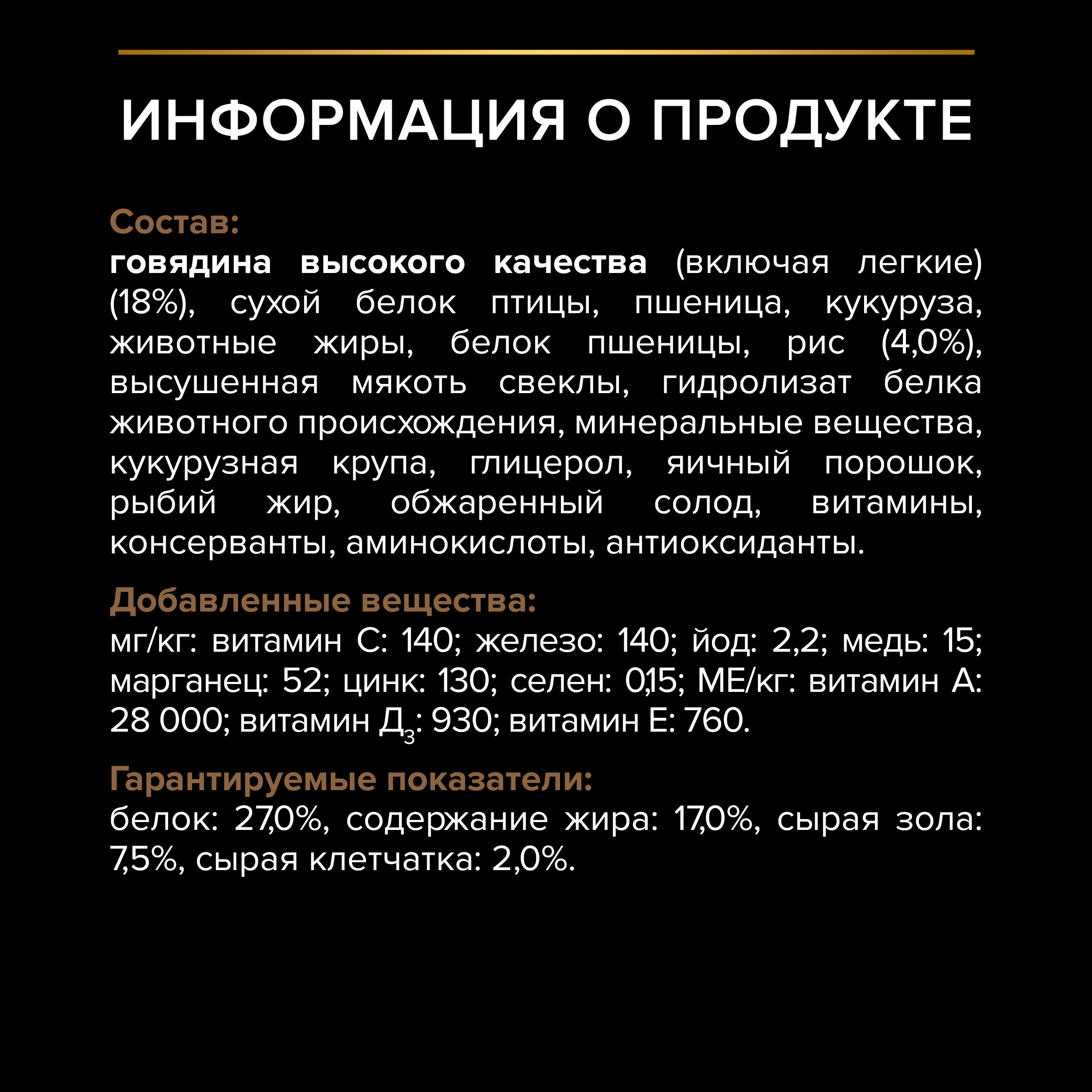 Корм для собак Purina Pro Plan 2.5кг Duo Delice мелких и карликовых пород с высоким содержанием говядины - фото 14