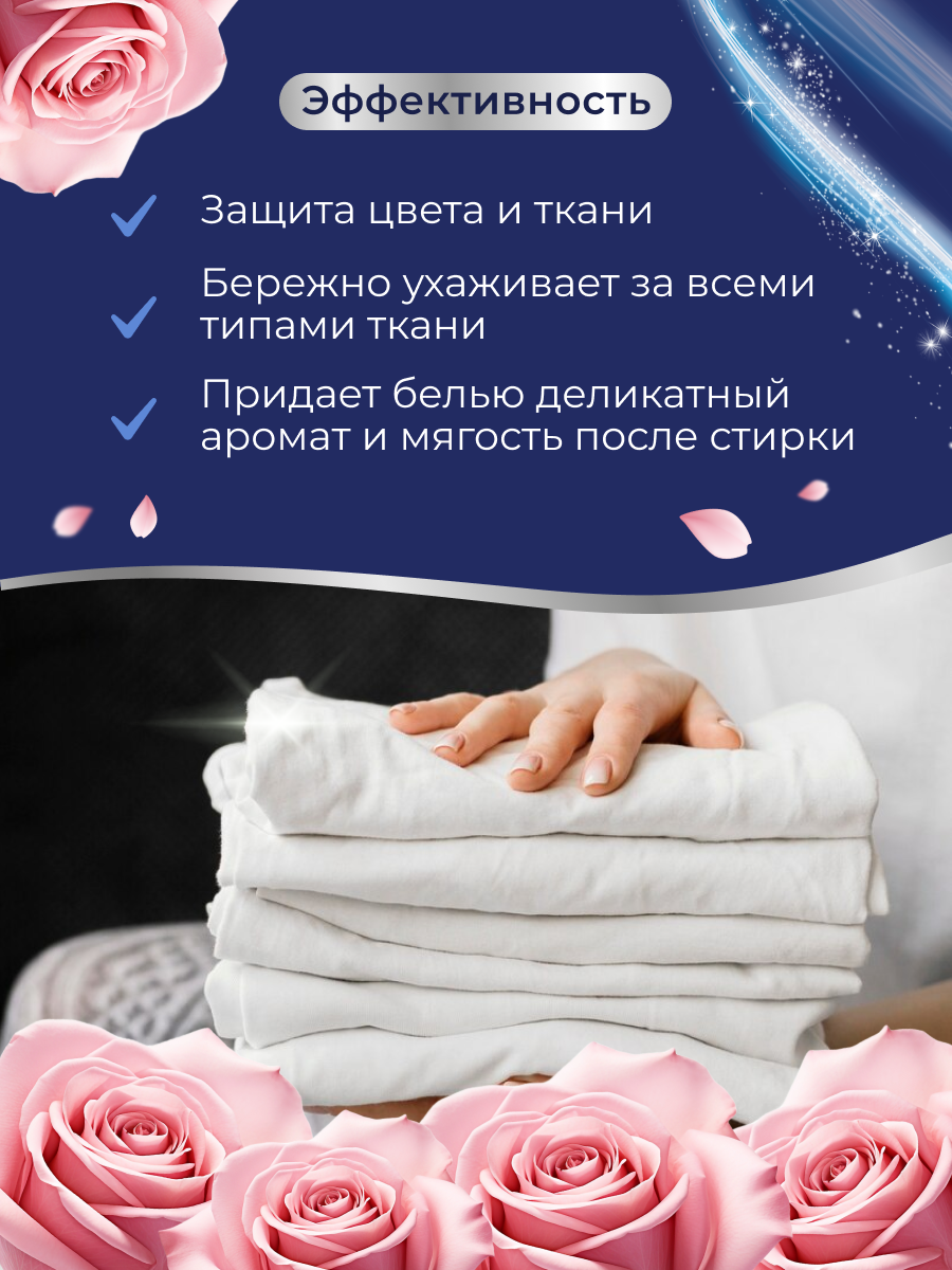 Кондиционер для белья MARABU Dolomit роза 1л - фото 5