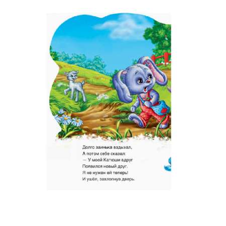 Книга РАНОК Зайчик