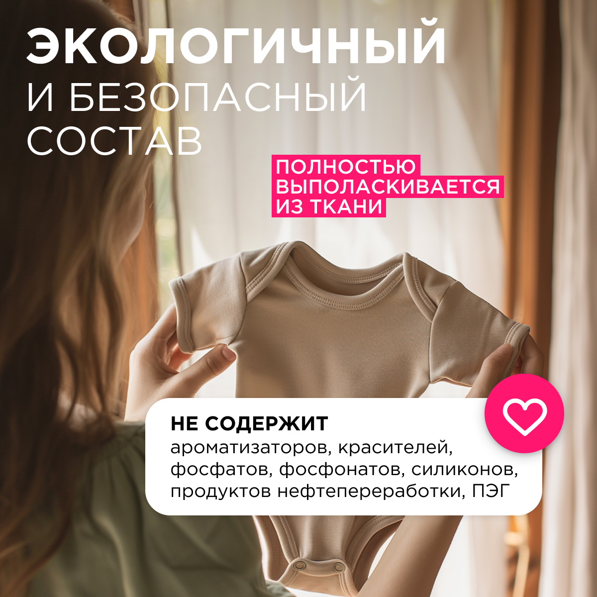 Гипоаллергенный кондиционер Synergetic для детского белья Нежное прикосновение Без запаха 2750 мл - фото 5