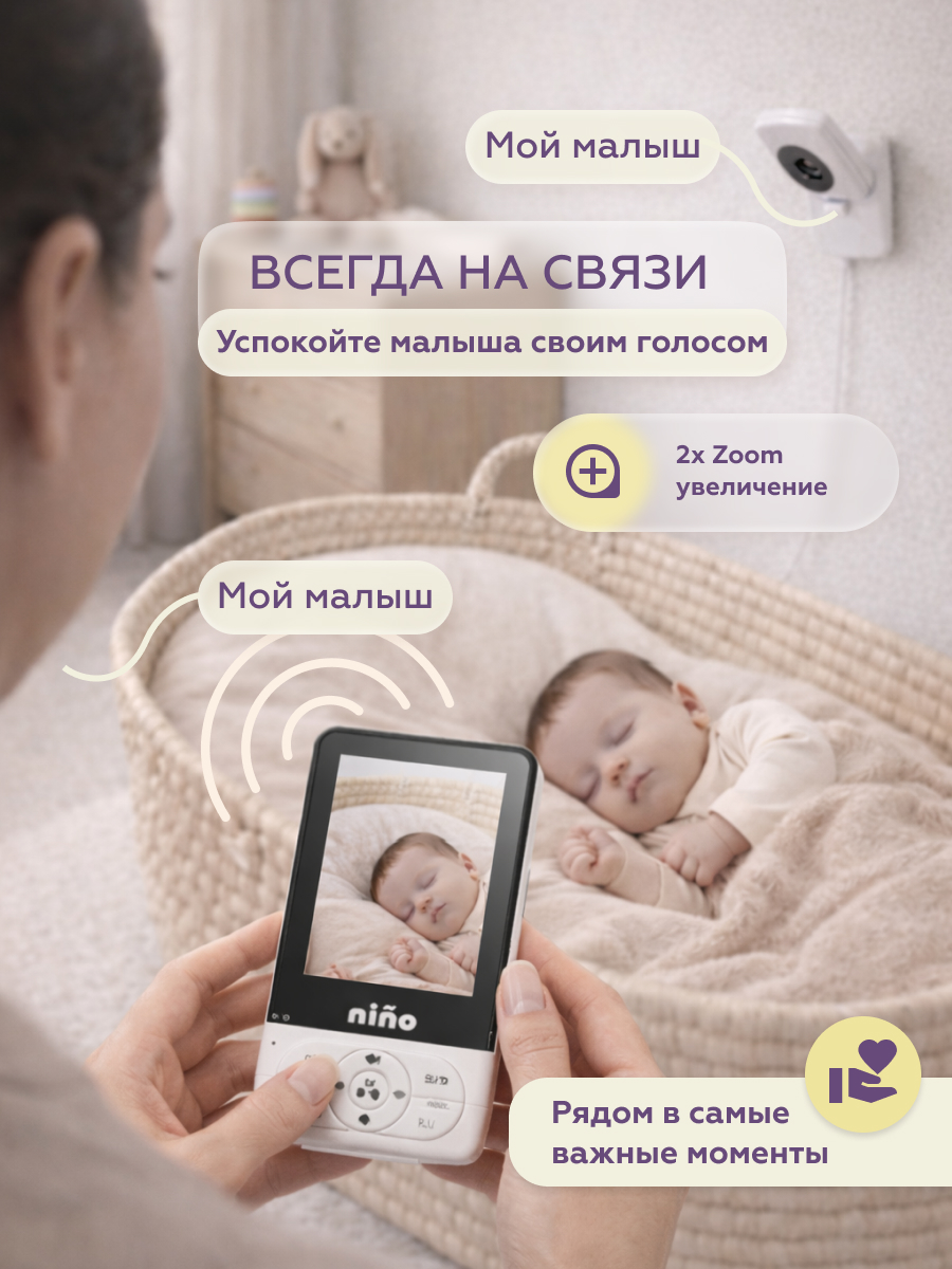 Видеоняня nino MC628A - фото 2