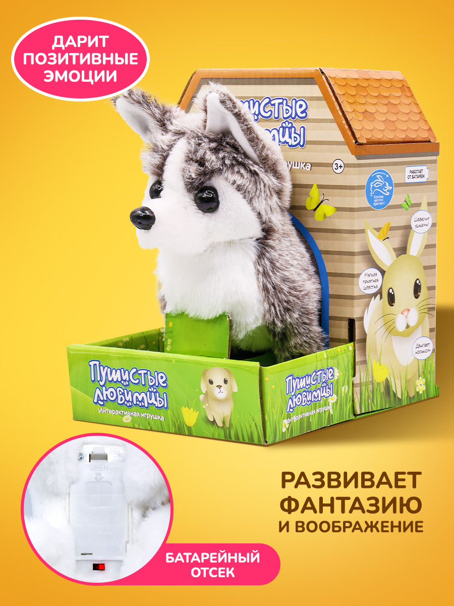 Игрушка мягкая Mioshi собачка животные 17 см - фото 4