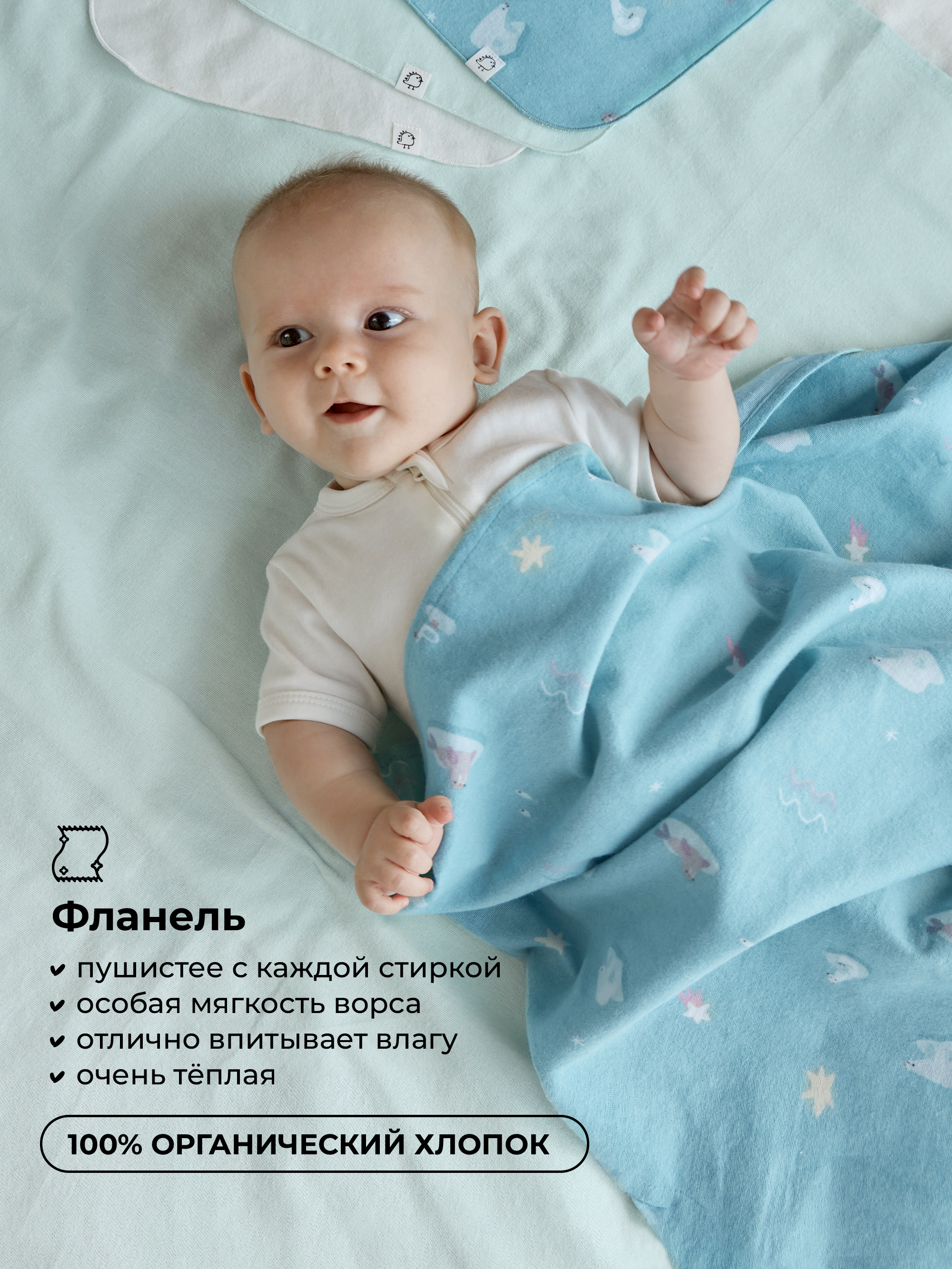 Платок BUBA KIDS Русская Арктика фланель 3 шт. - фото 3