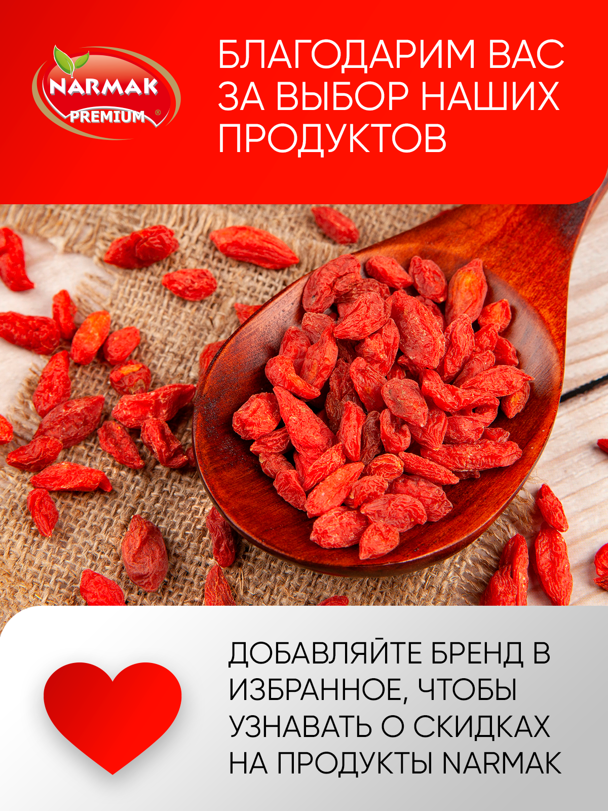Ягоды Narmak Годжи400 - фото 6