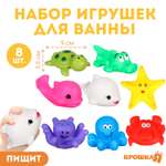 Игрушка Крошка Я