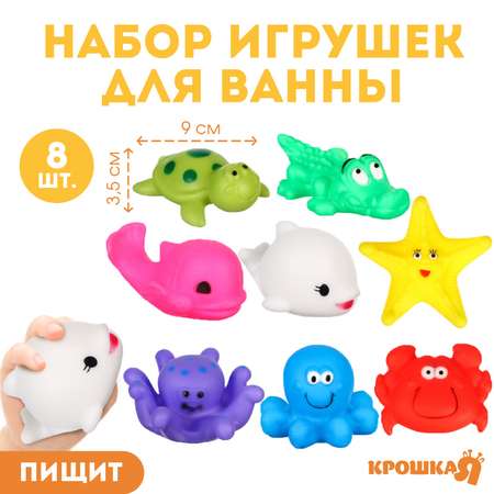 Игрушка Крошка Я