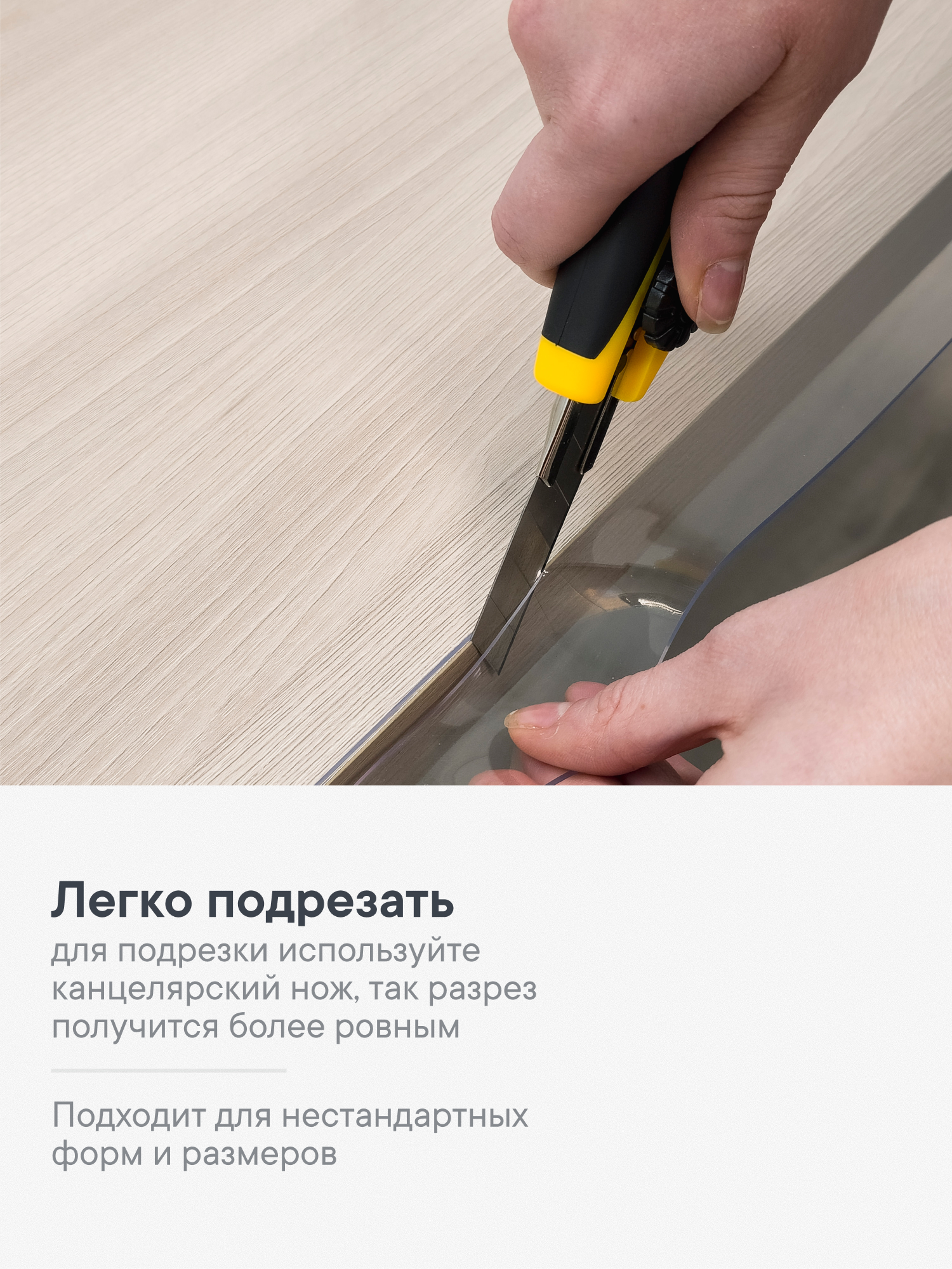 Гибкое стекло на стол 60х90 см VILINA толщина 1,2 мм / Жидкое стекло - фото 8