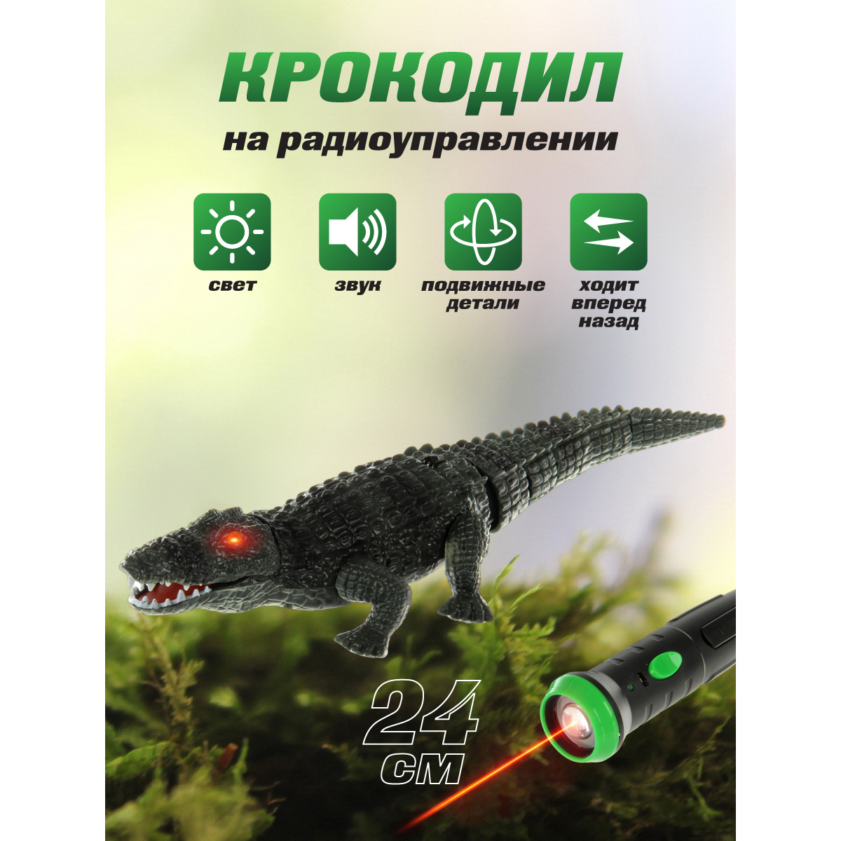 Рептилия РУ Veld Co - фото 1