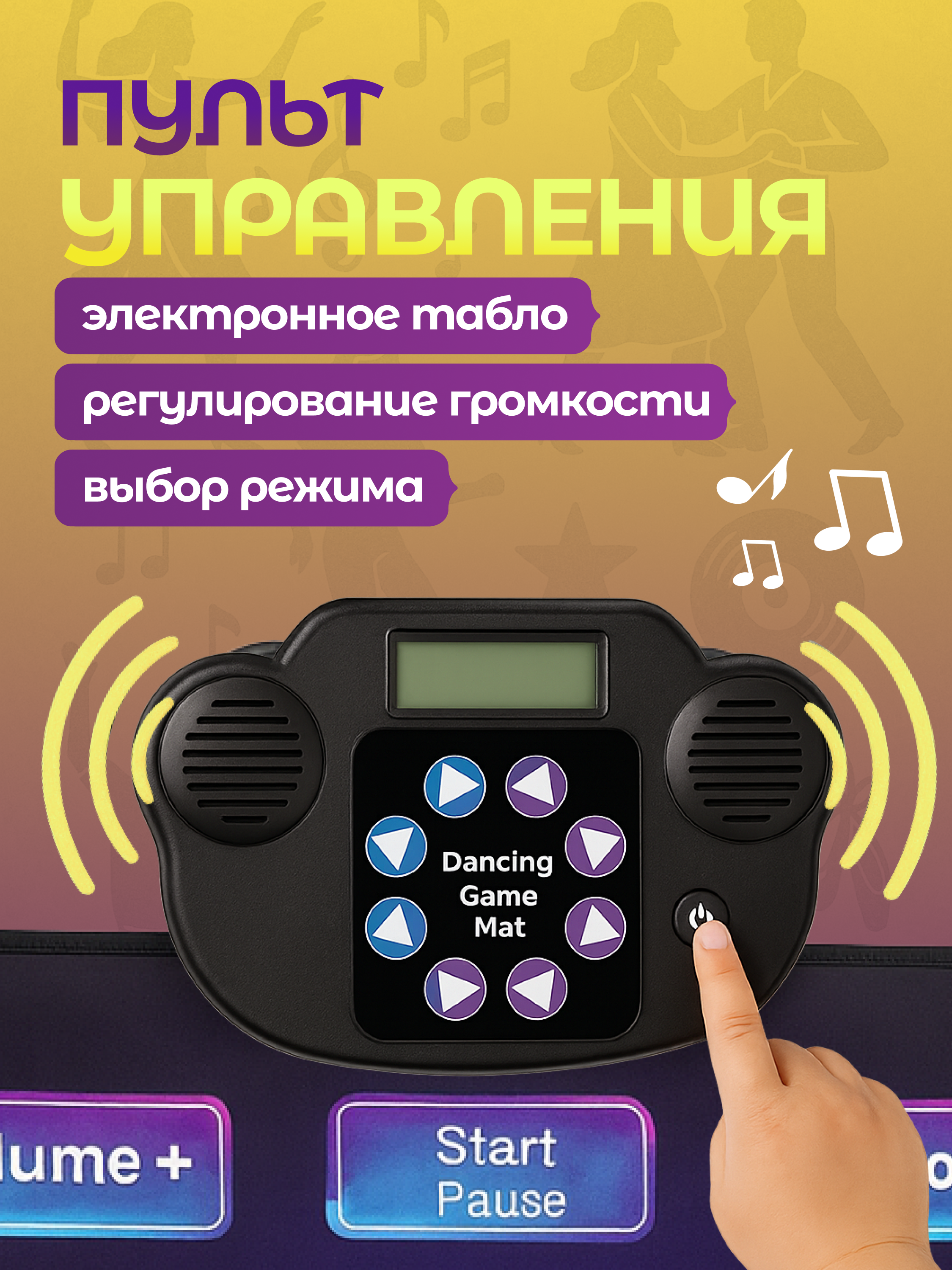 Активная игра Magic Stories танцевальный коврик - фото 6