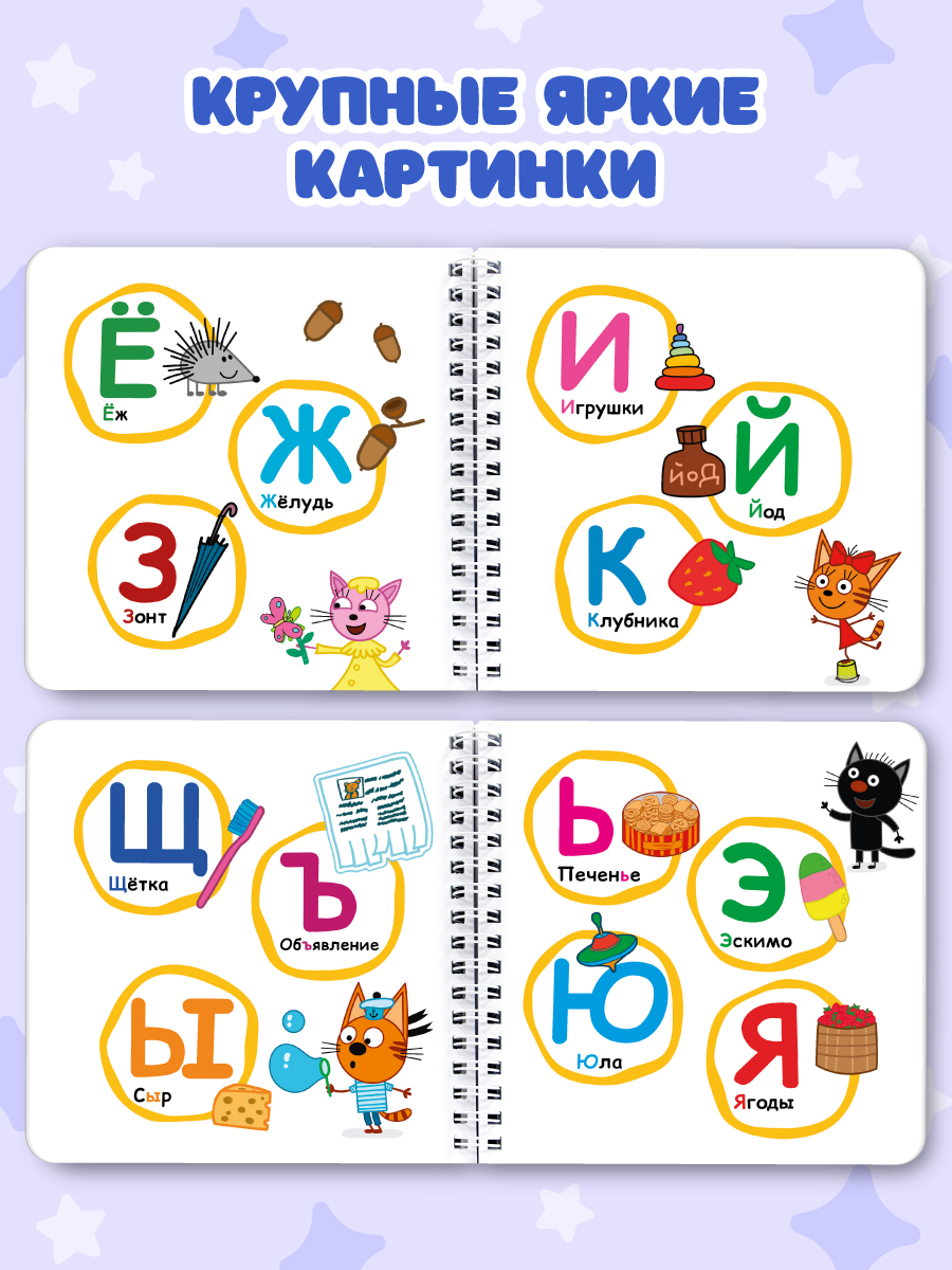 Книжка картонная Проф-Пресс Три кота. Азбука. на гребне. мини формат - фото 4
