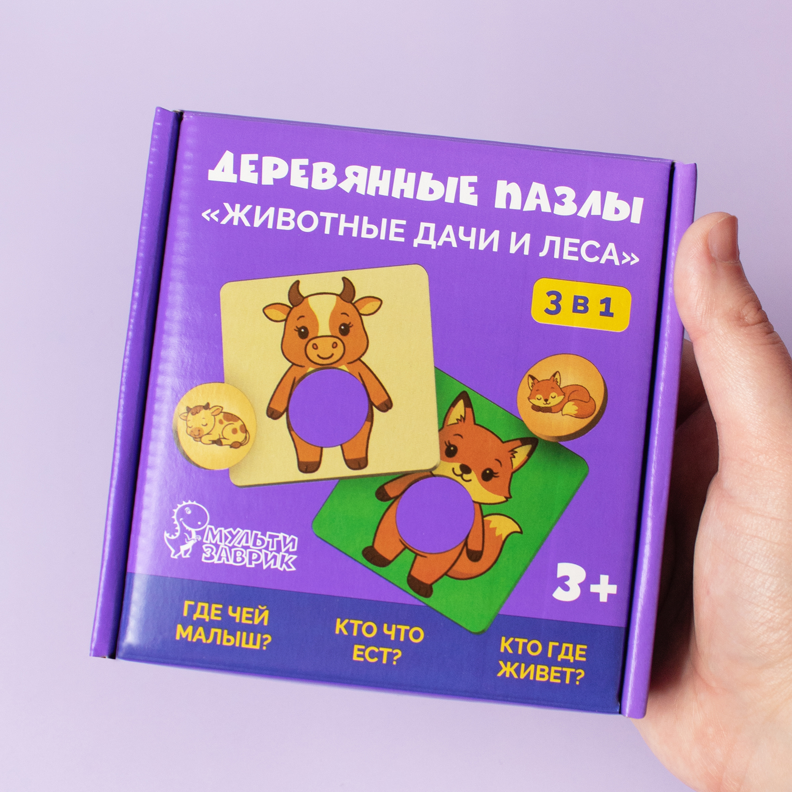 Пазл МУЛЬТИЗАВРИК деревянный - фото 12