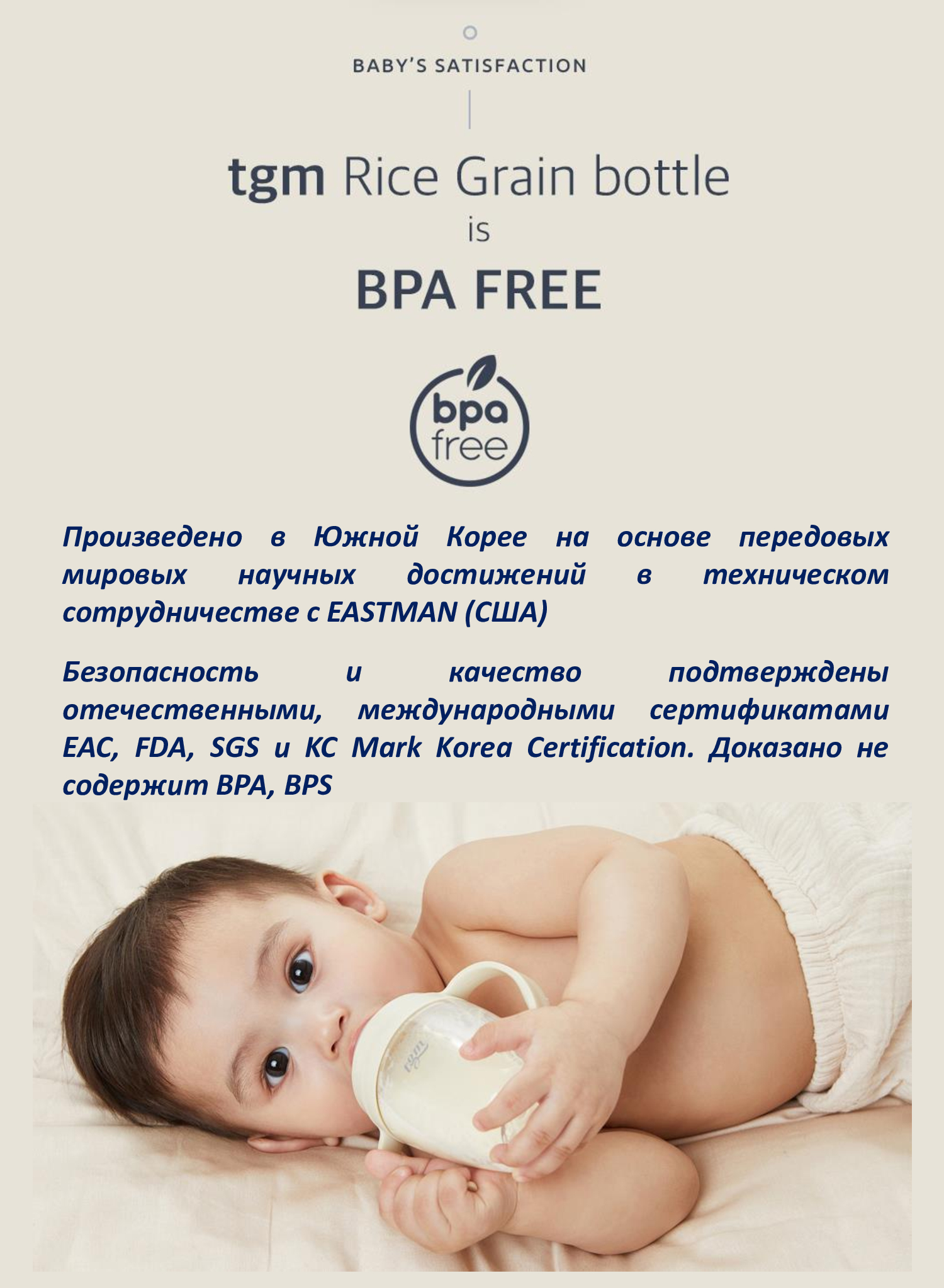 Бутылочка TGM The Good Mother 240 мл в ассортименте - фото 21