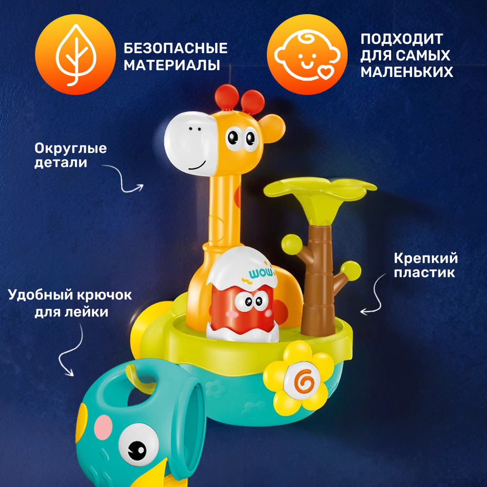 Игрушка TIPTOPOLIS Фонтан жирафик - фото 4