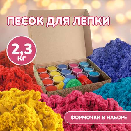 Кинетический песок LORI(колорит)