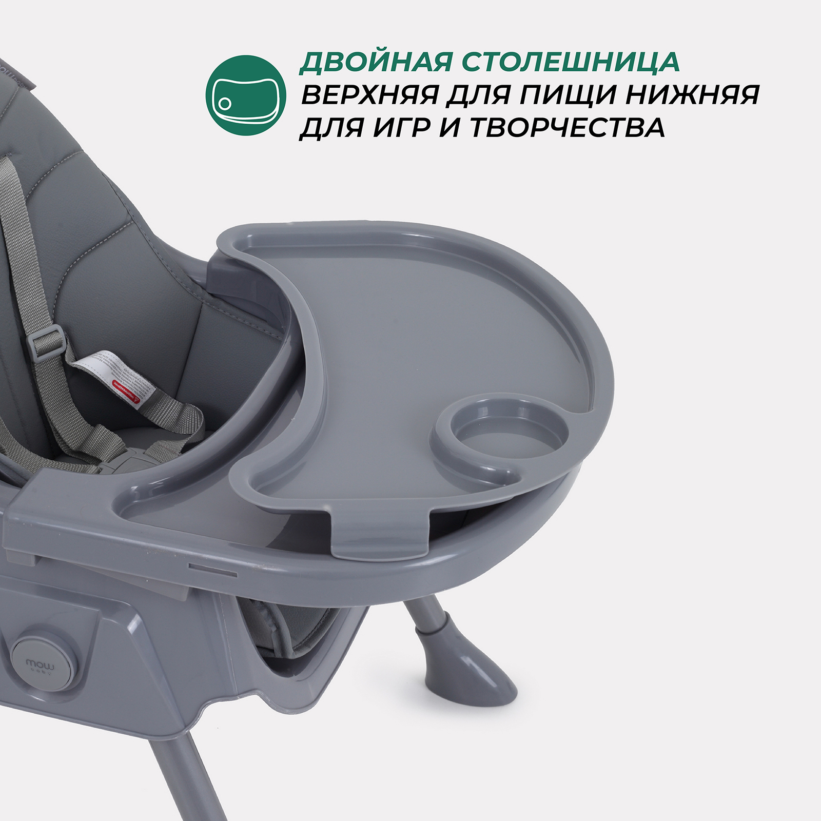 Стульчик для кормления MOWbaby Nemo трансформер - фото 5
