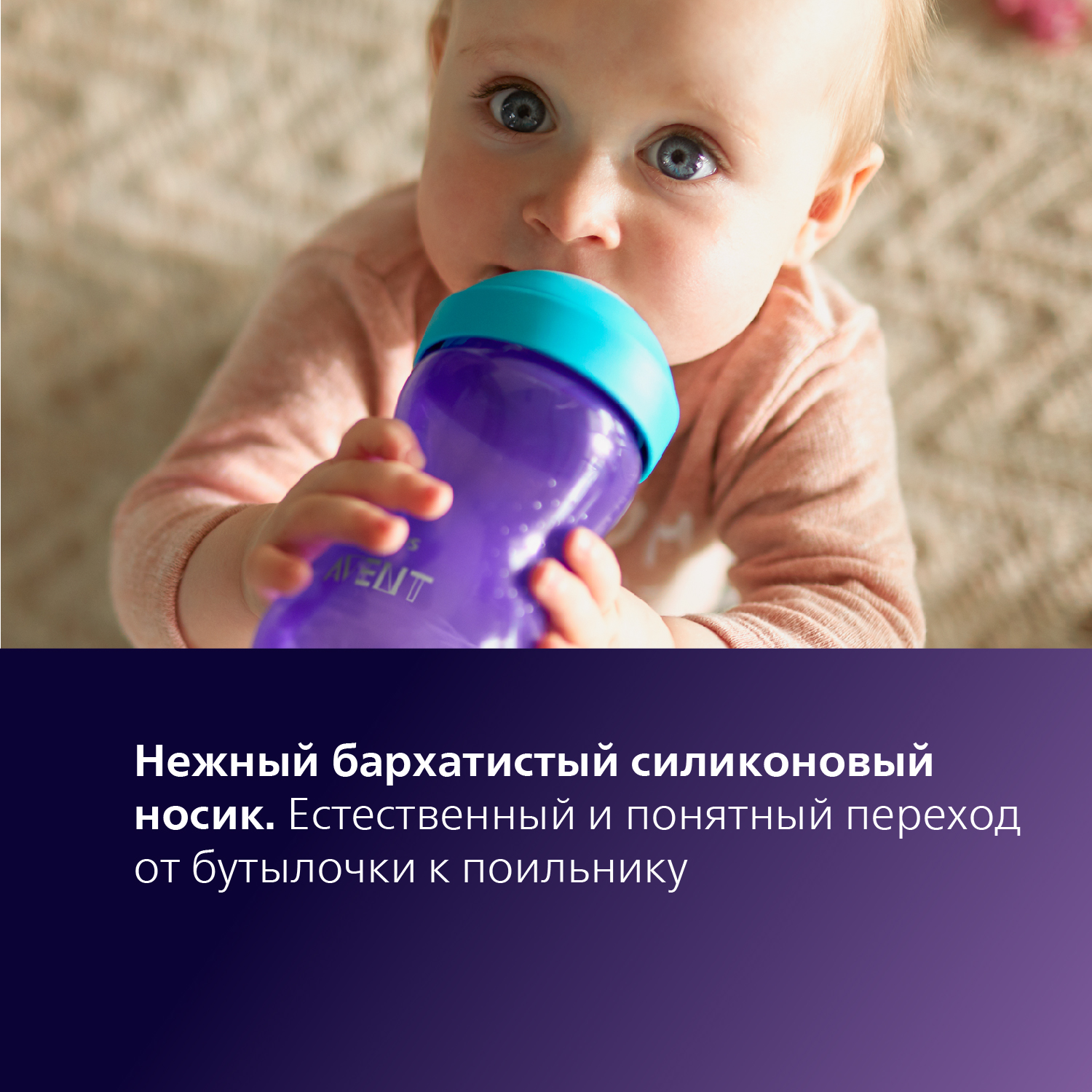 Поильник Philips Avent 300 мл - фото 2