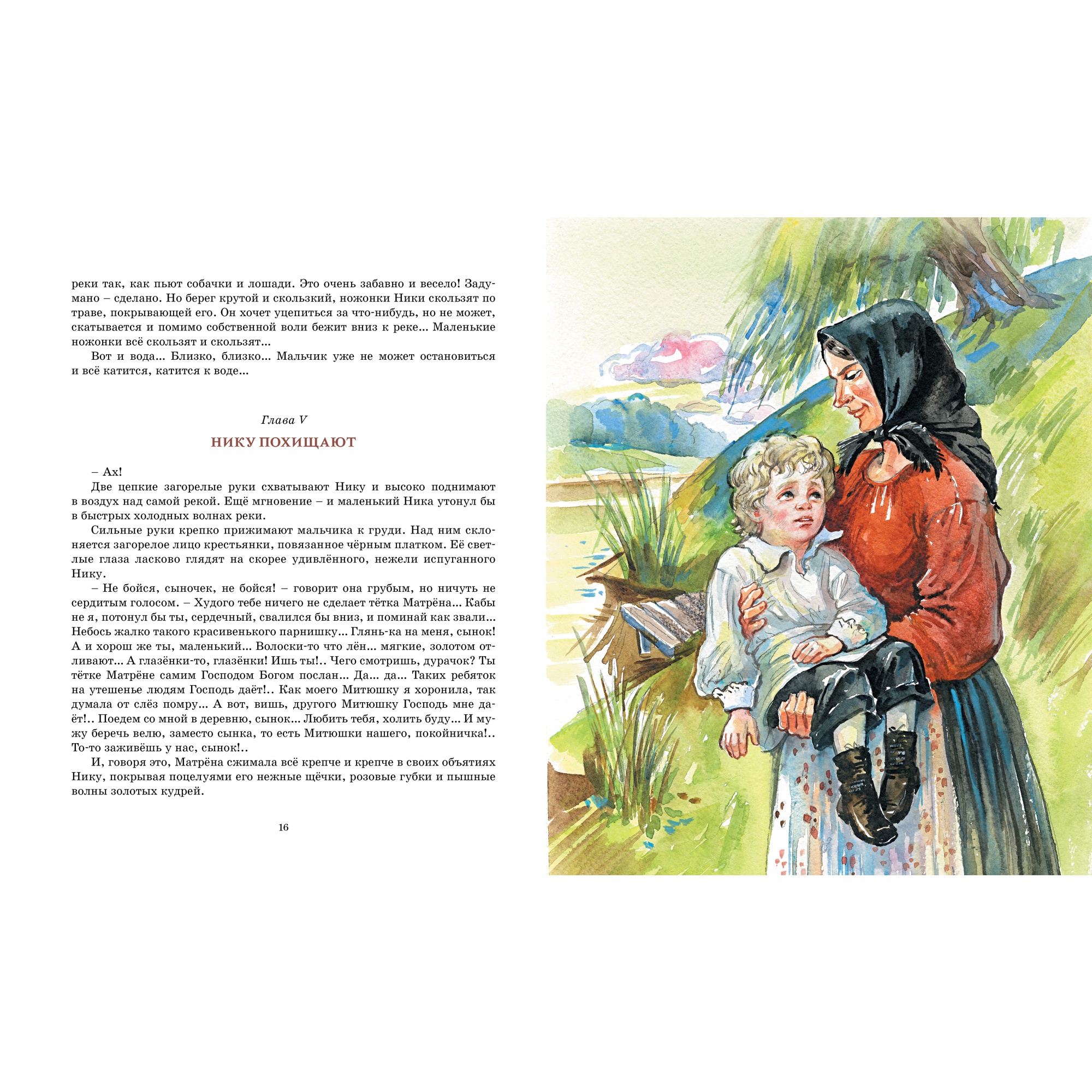 Книга Махаон Дом шалунов Чарская Л. Серия: Классная классика - фото 3