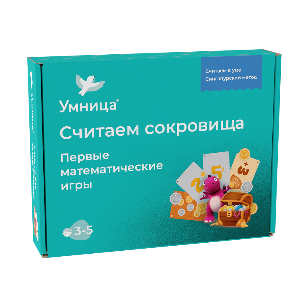 Настольная игра Умница Считаем сокровища Учим цифры и учимся считать - фото 1
