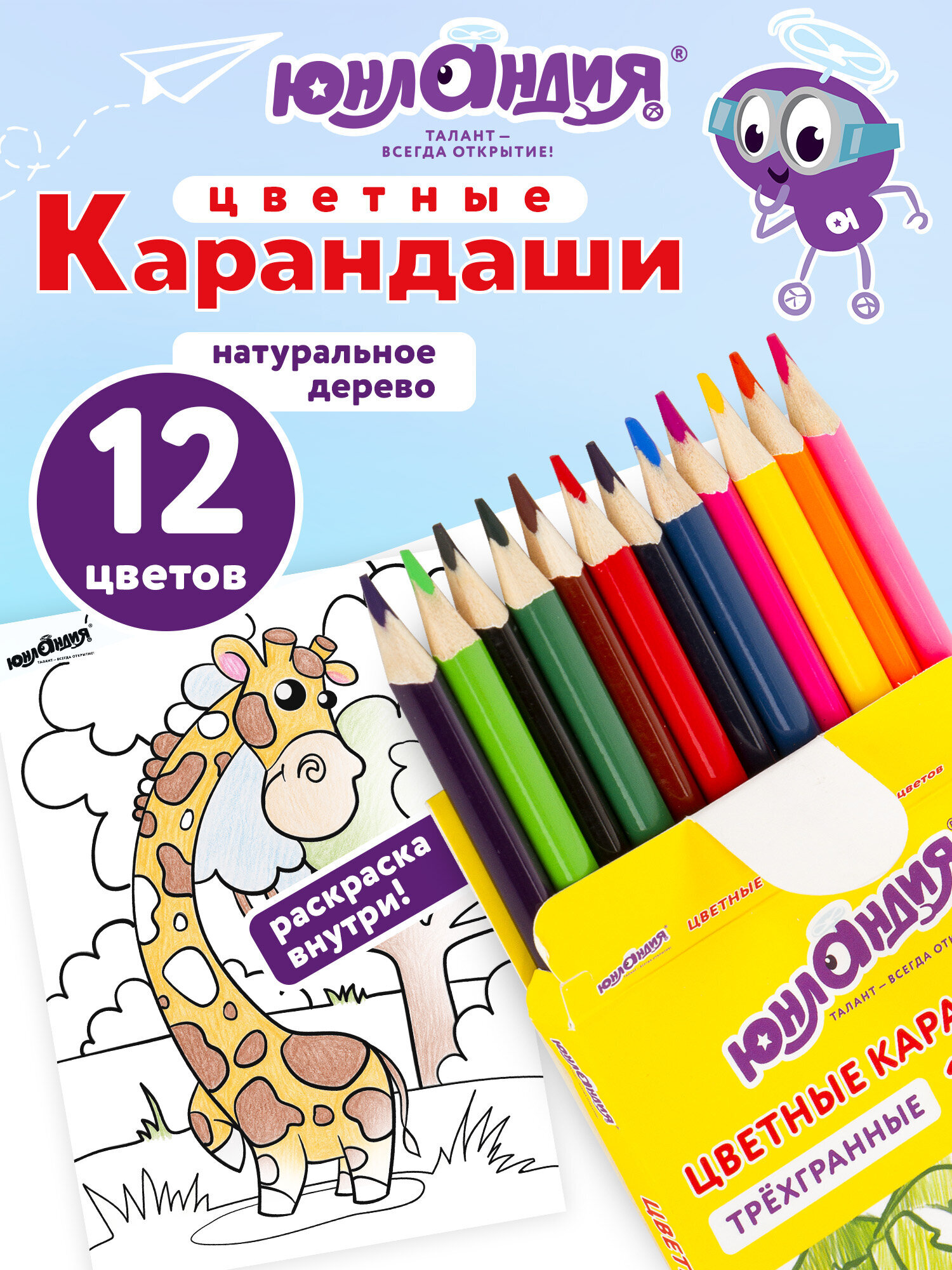 Изображение товара Карандаши цветные Юнландия ТРОПИКИ набор 12 шт.