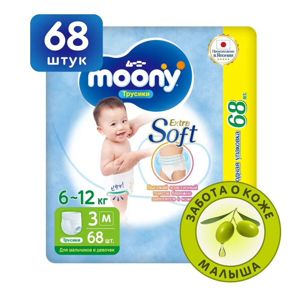 Трусики Moony (6-12 кг) 68 шт. - фото 1