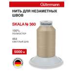 Нитки для шитья Skala Guttermann 5000м цвет 464