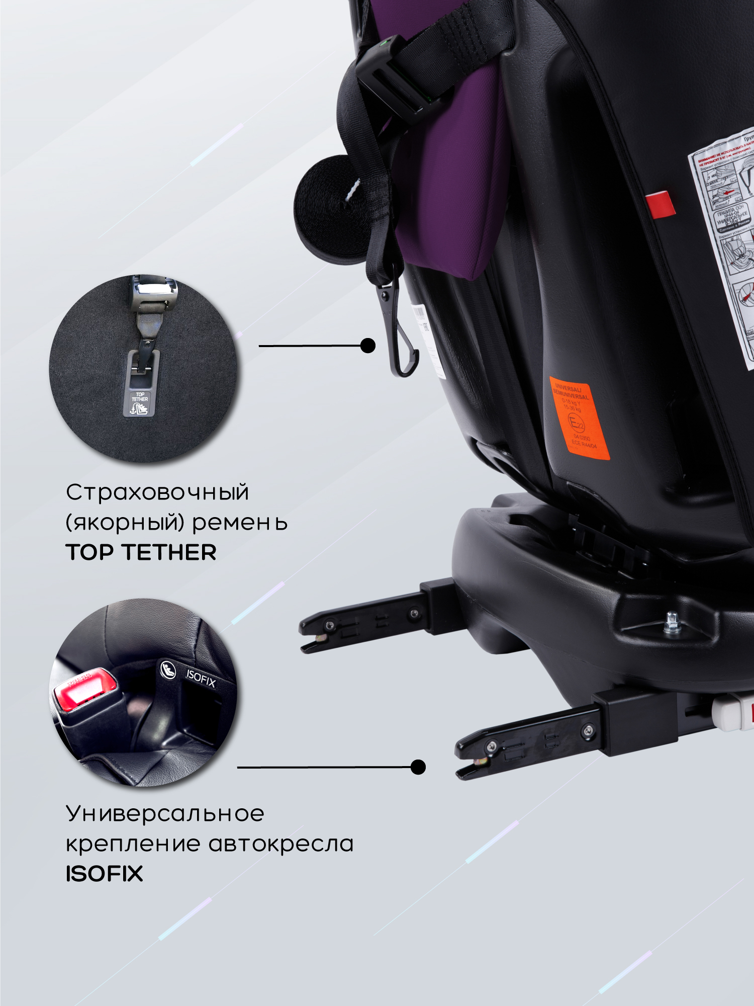 Автокресло Amarobaby Brilliant Isofix 0+/1/2/3 (0-36 кг) фиолетовый - фото 13