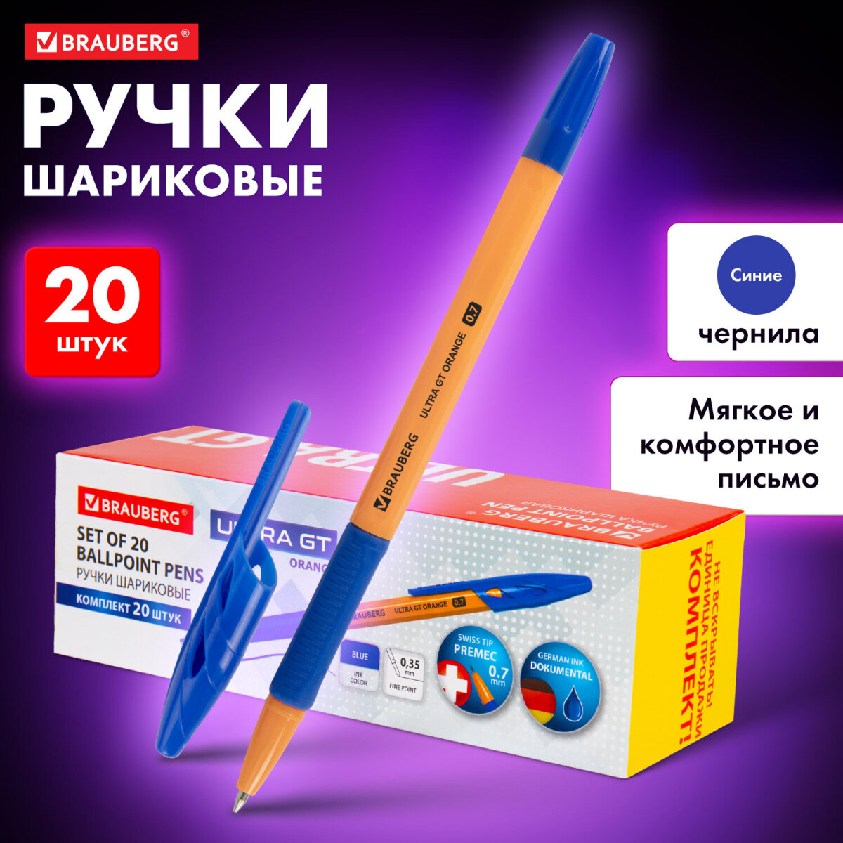 Ручка шариковая Brauberg 20 шт. - фото 1